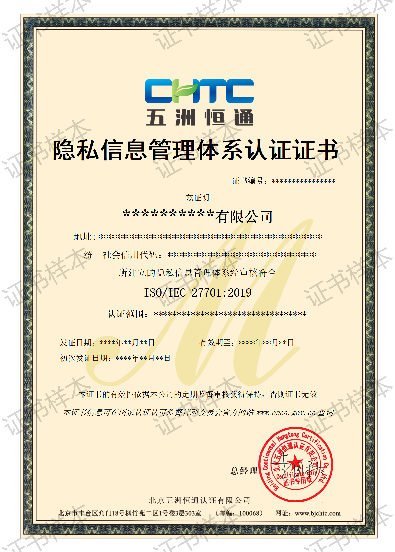 3.证书样本_01.png