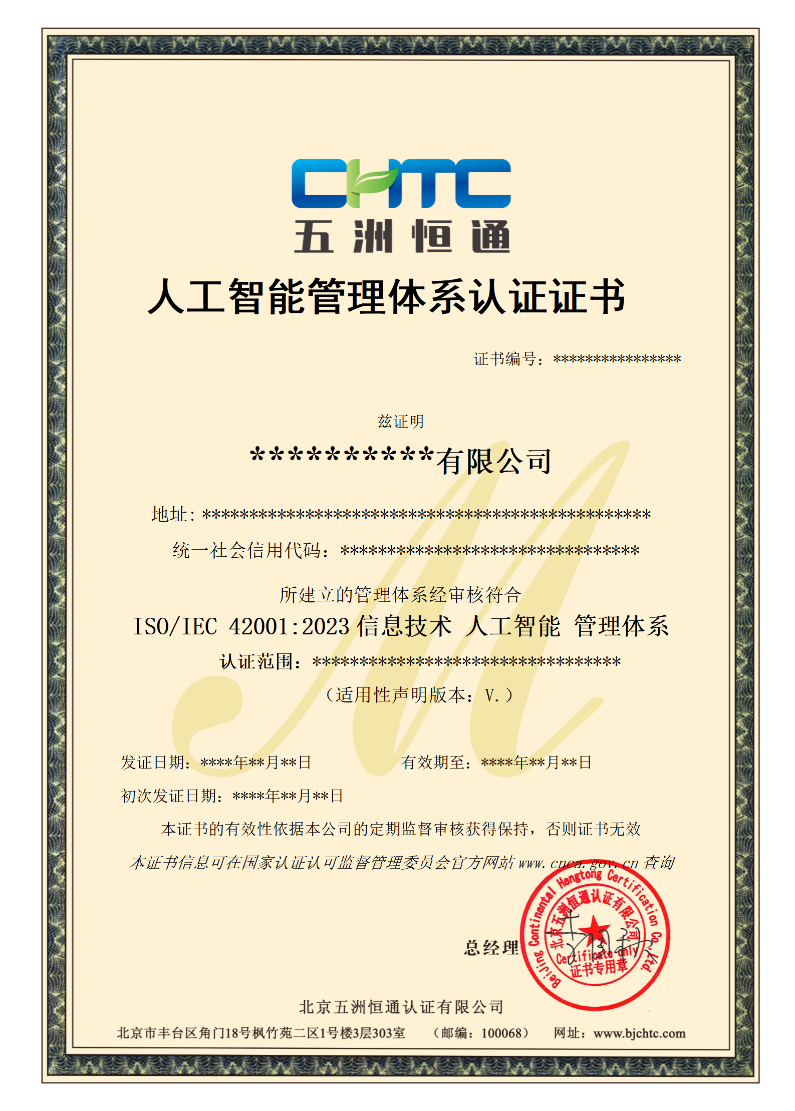 3.证书样本_01.png