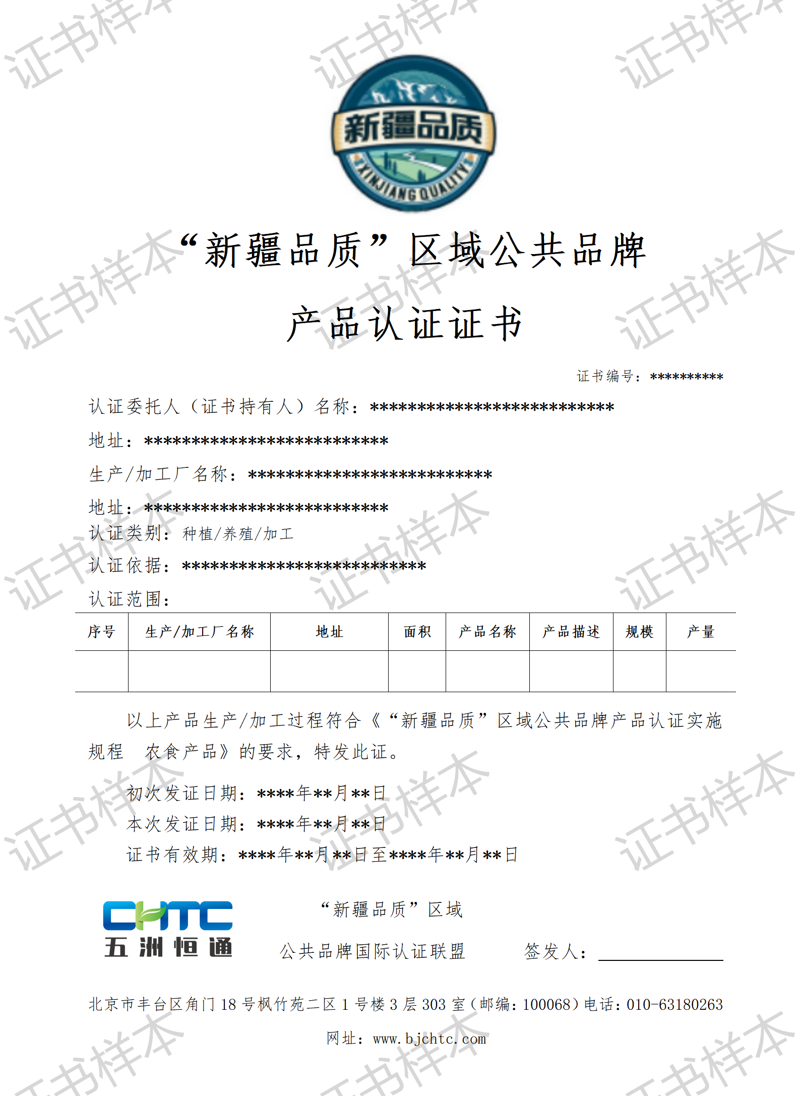 3 认证证书_01.png