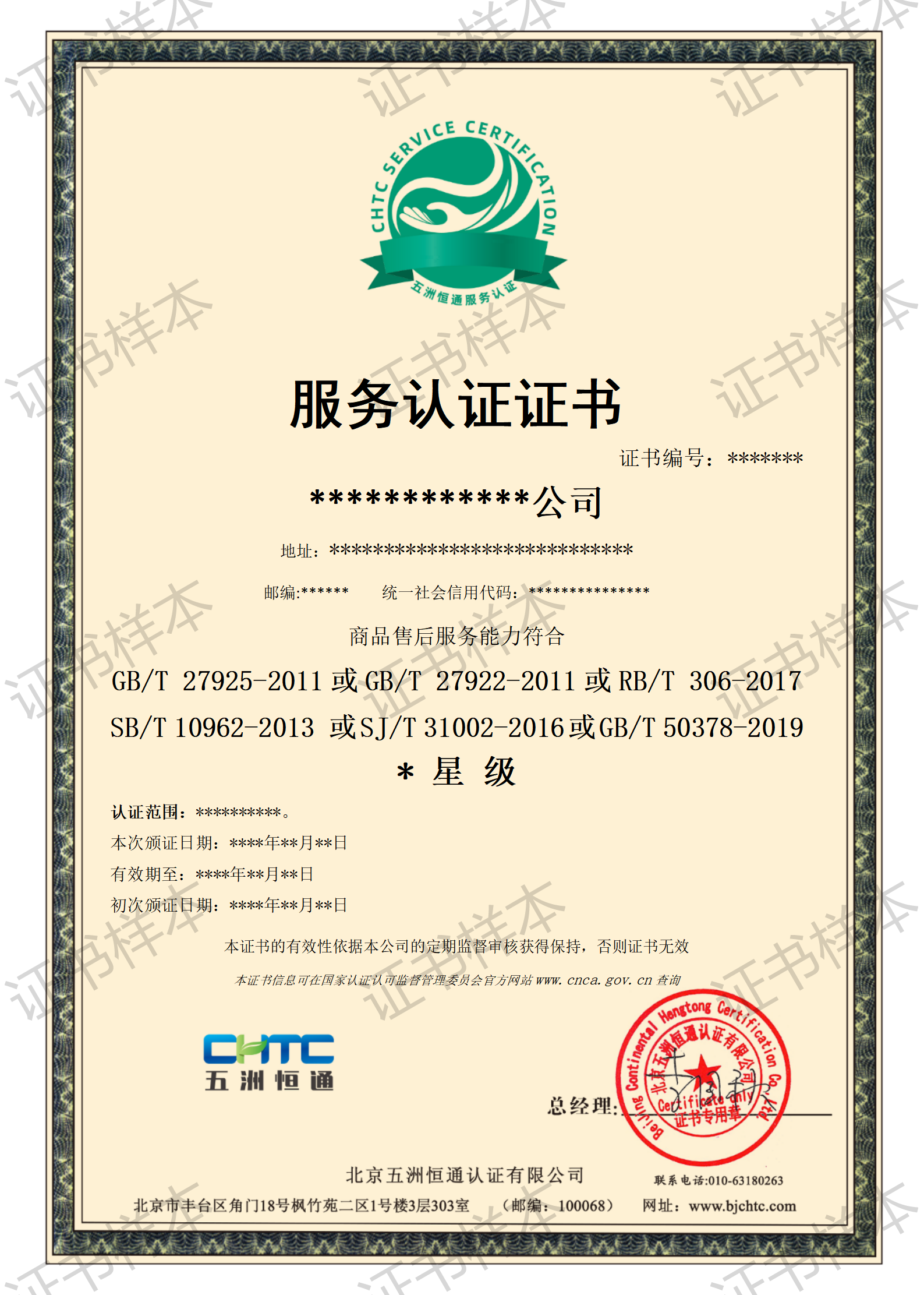 认证证书_01.png