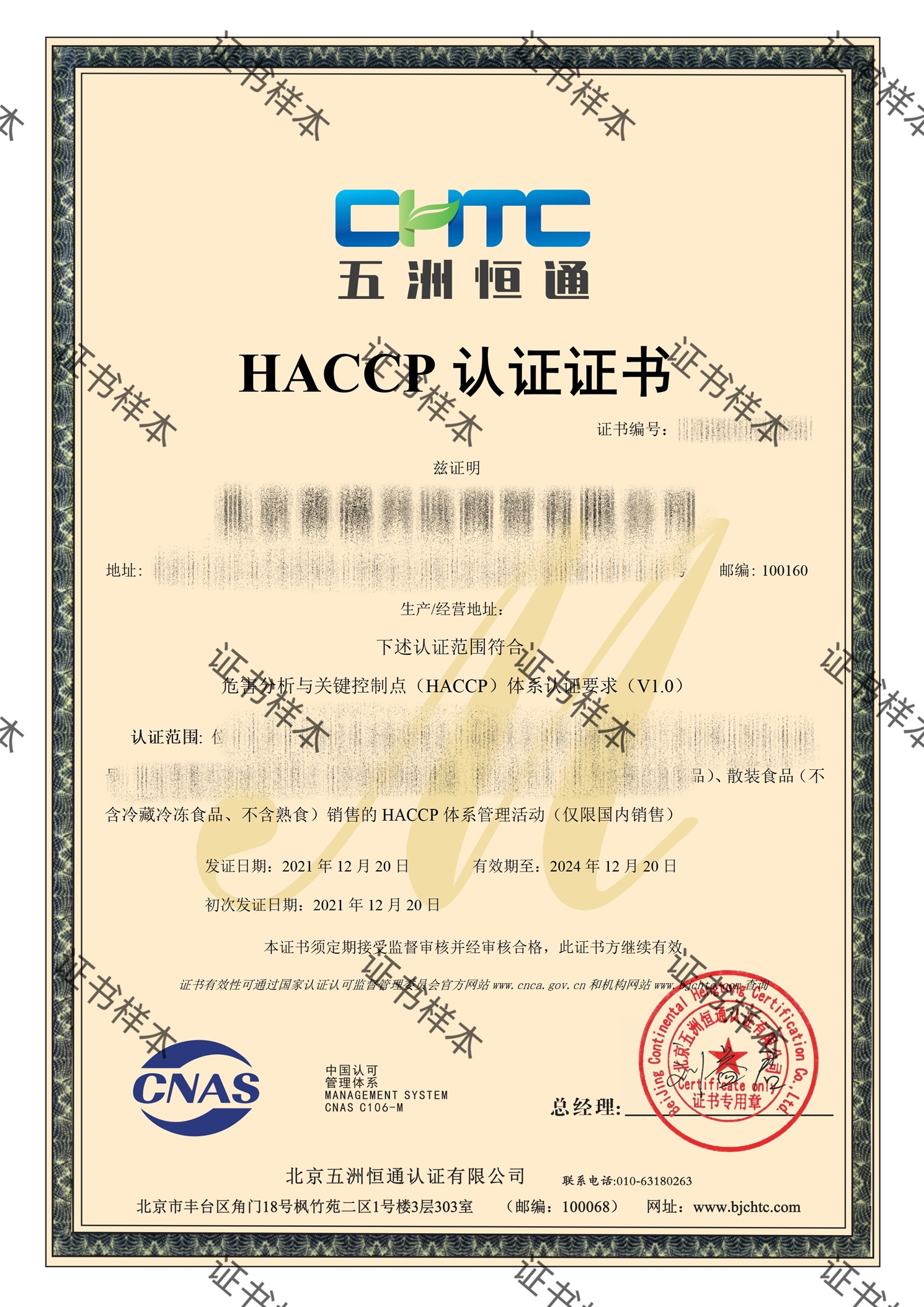 HACCP.jpg