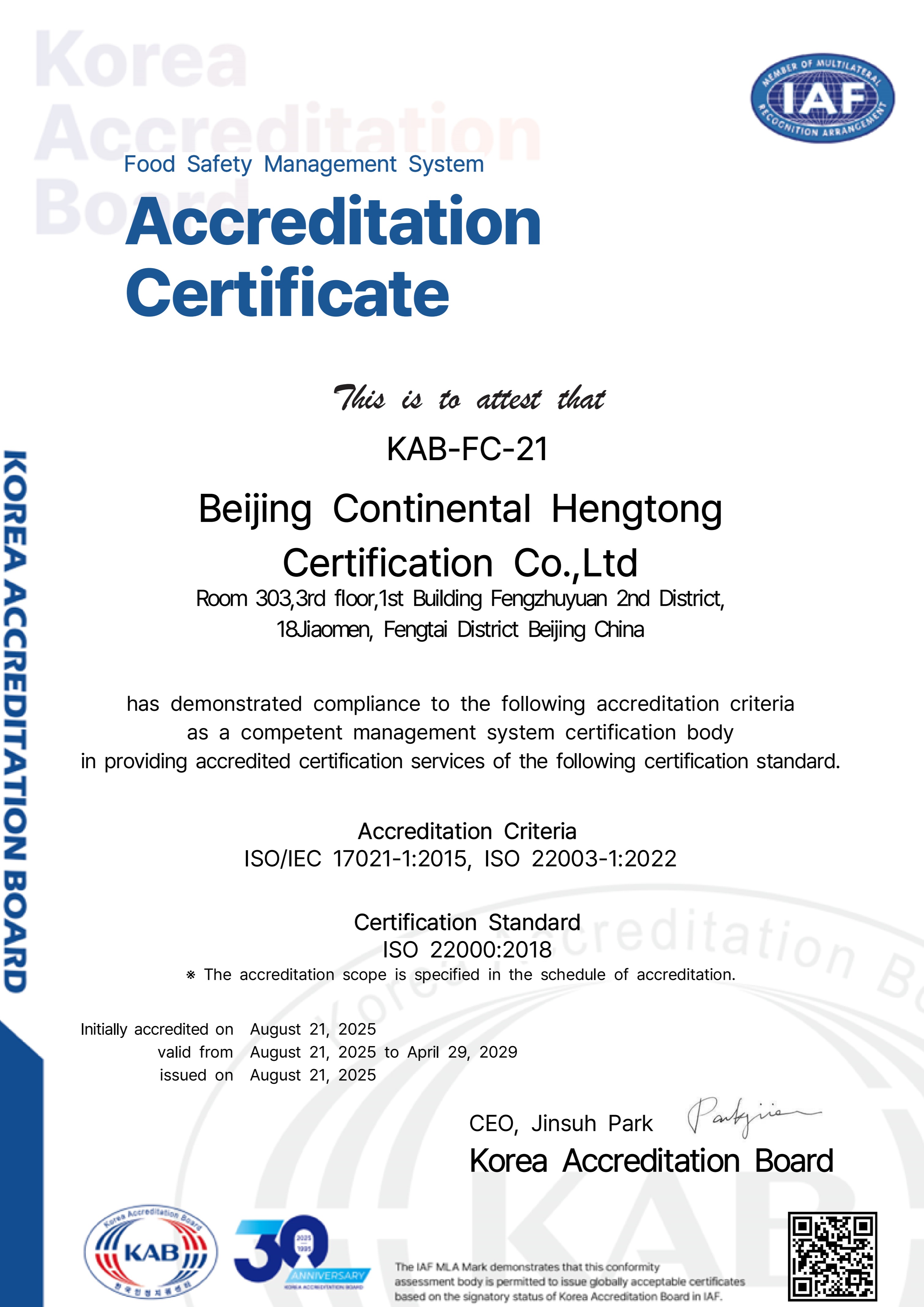 KAB食品安全管理体系认可资质